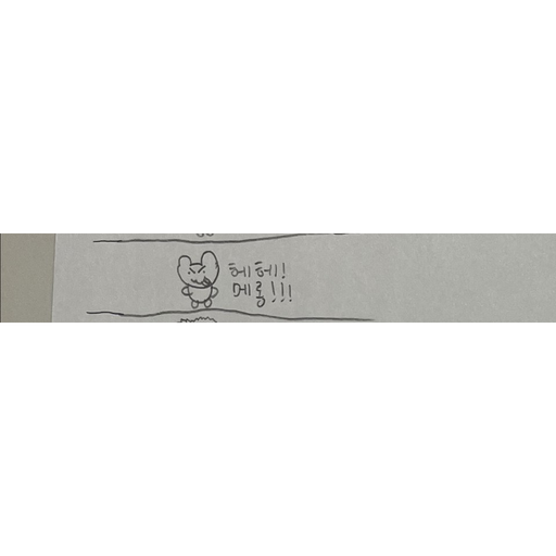 원본 스케치 - 꿀잠