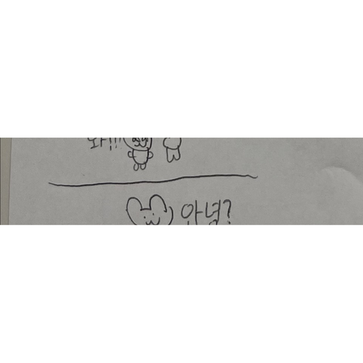 원본 스케치 - 안녕